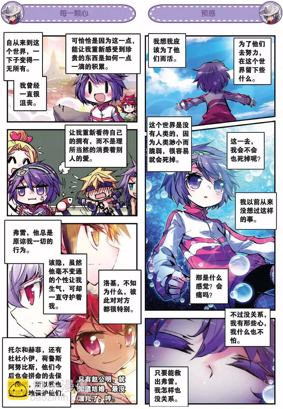 第66回-第64话