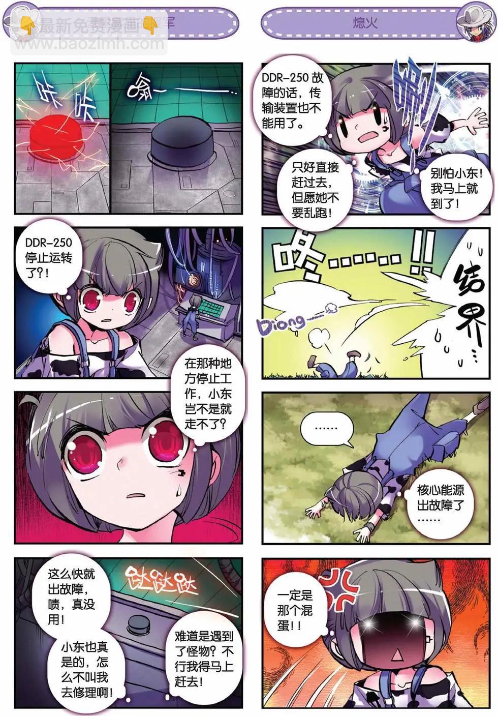 第66回-第64话