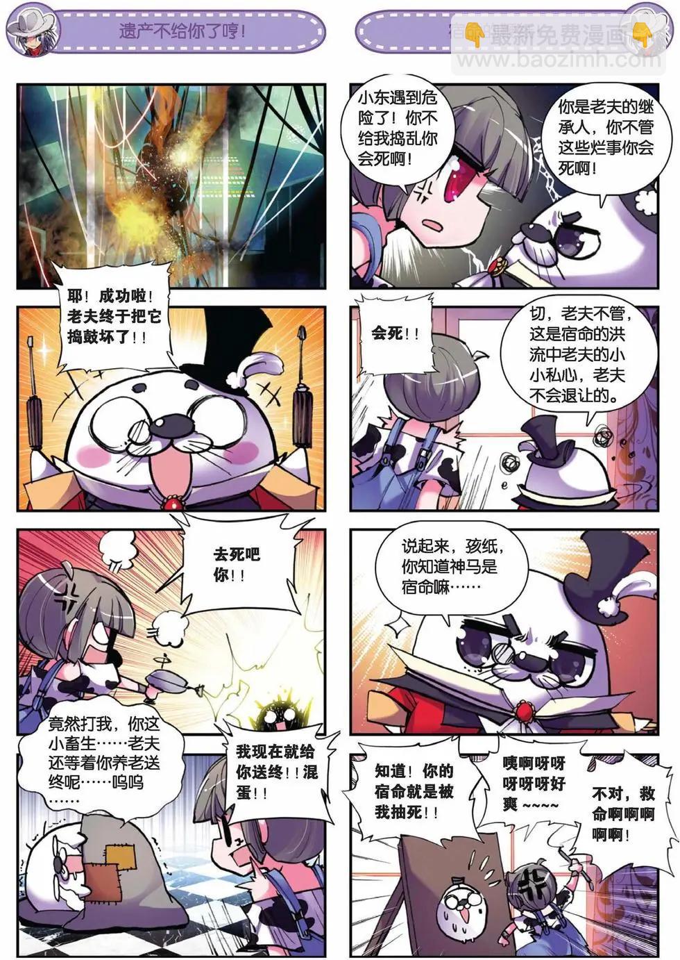 第66回-第64话