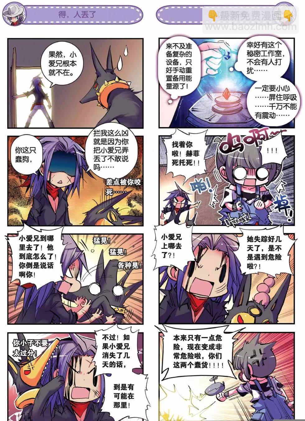 第66回-第64话