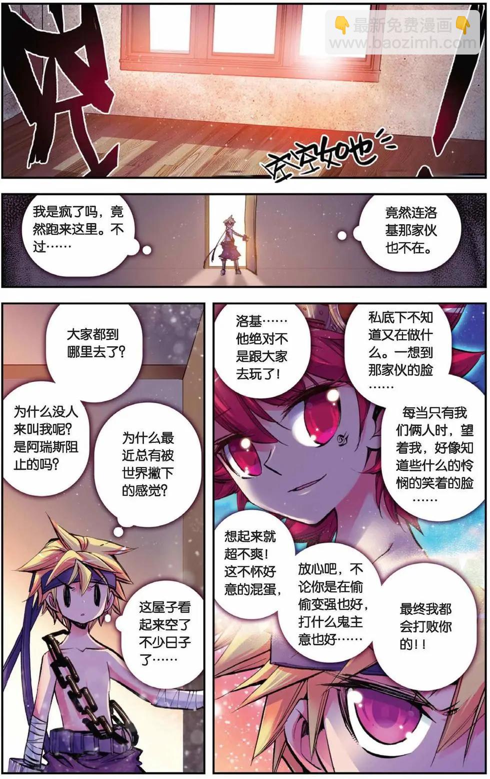第68回 三观终结者！激扭特战队！-第66话