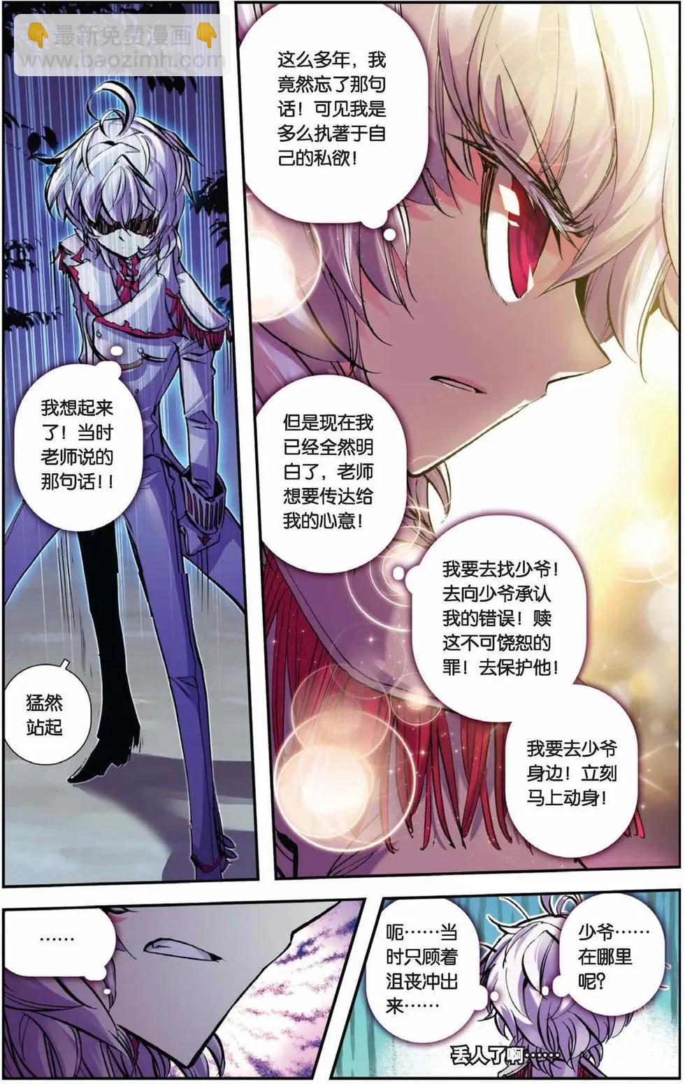 第68回 三观终结者！激扭特战队！-第66话