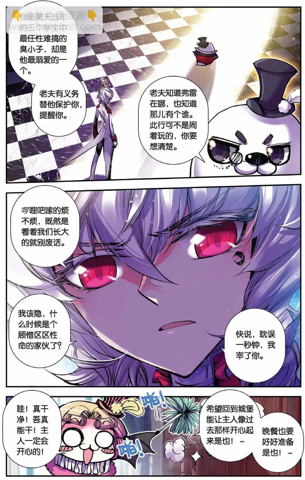 第68回 三观终结者！激扭特战队！-第66话