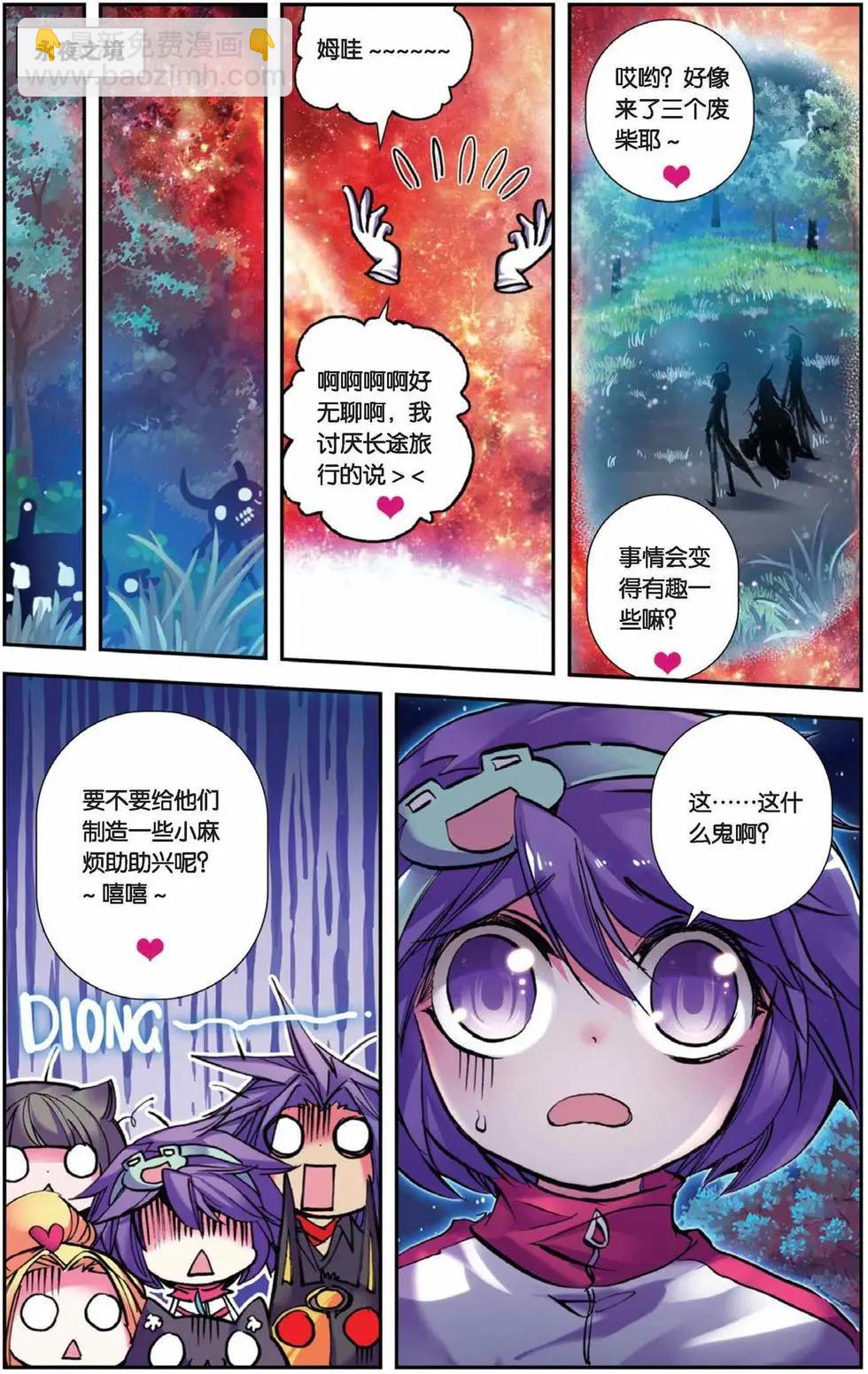 第68回 三观终结者！激扭特战队！-第66话