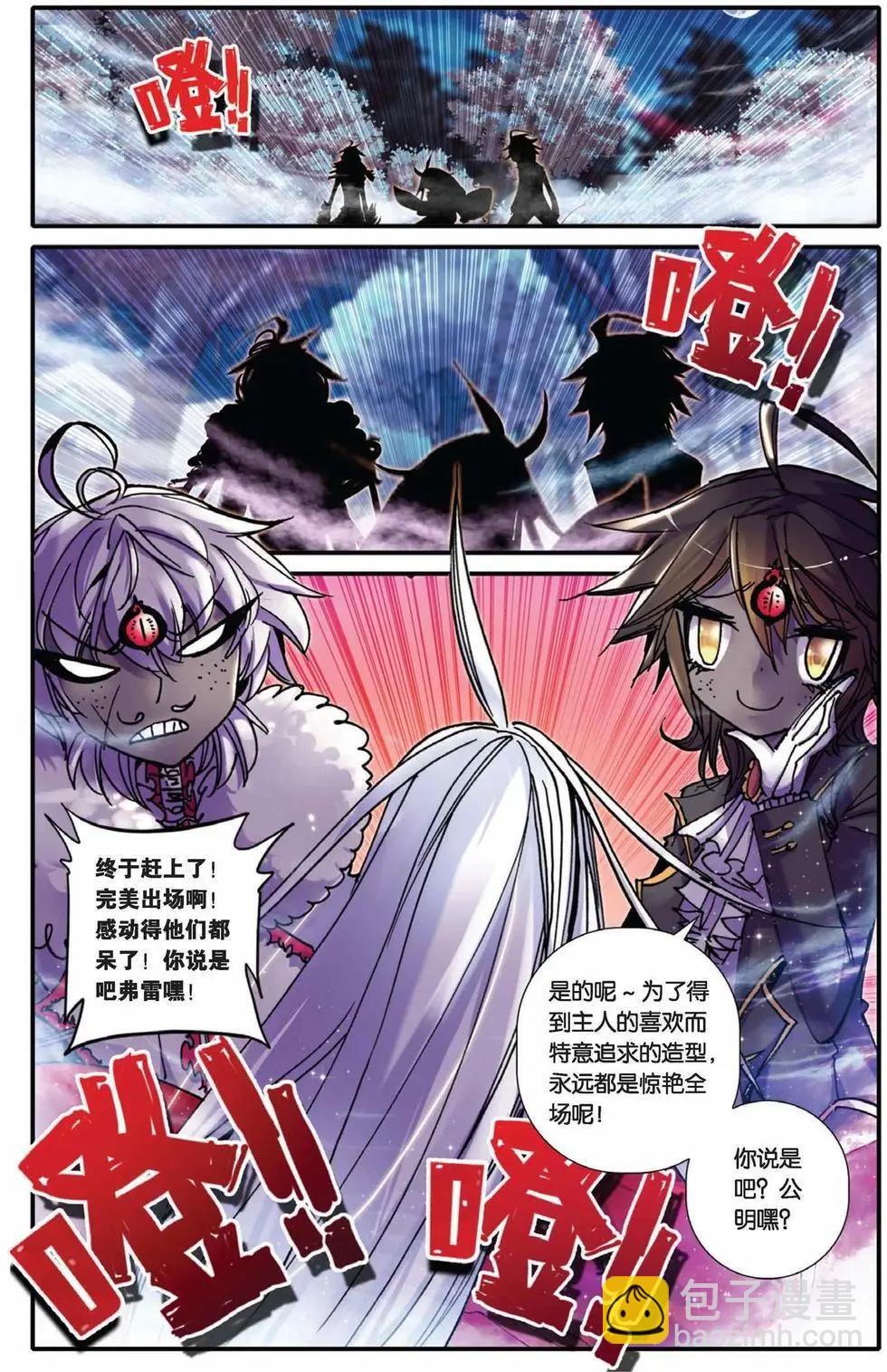 第68回 三观终结者！激扭特战队！-第66话