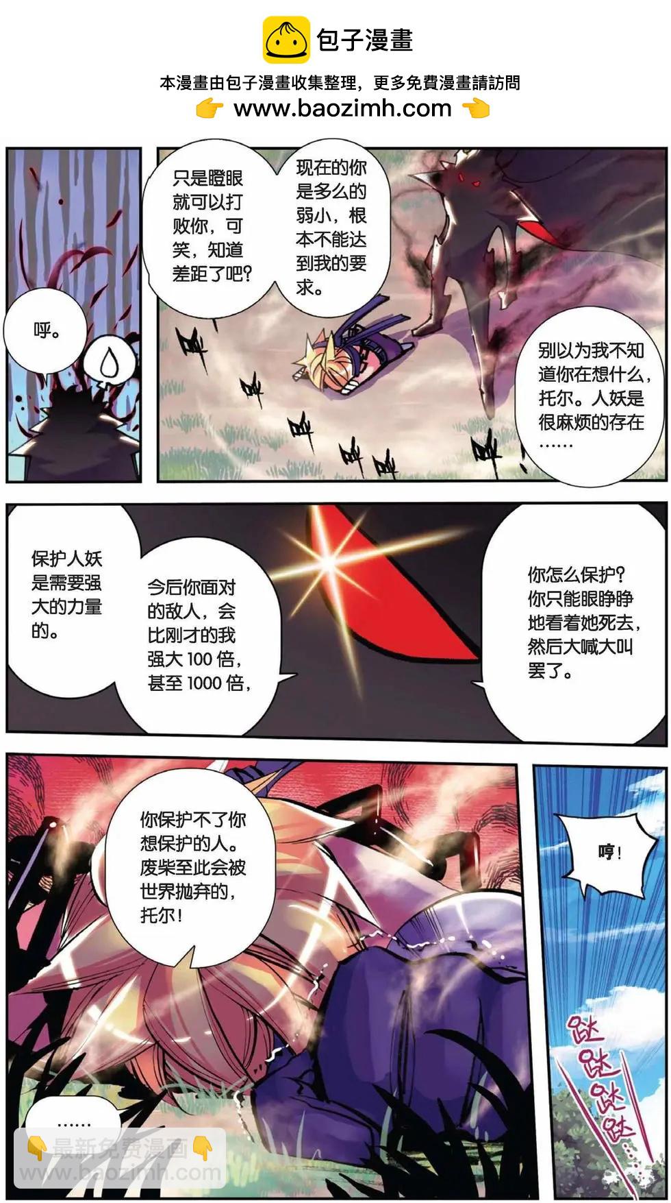 第68回 三观终结者！激扭特战队！-第66话