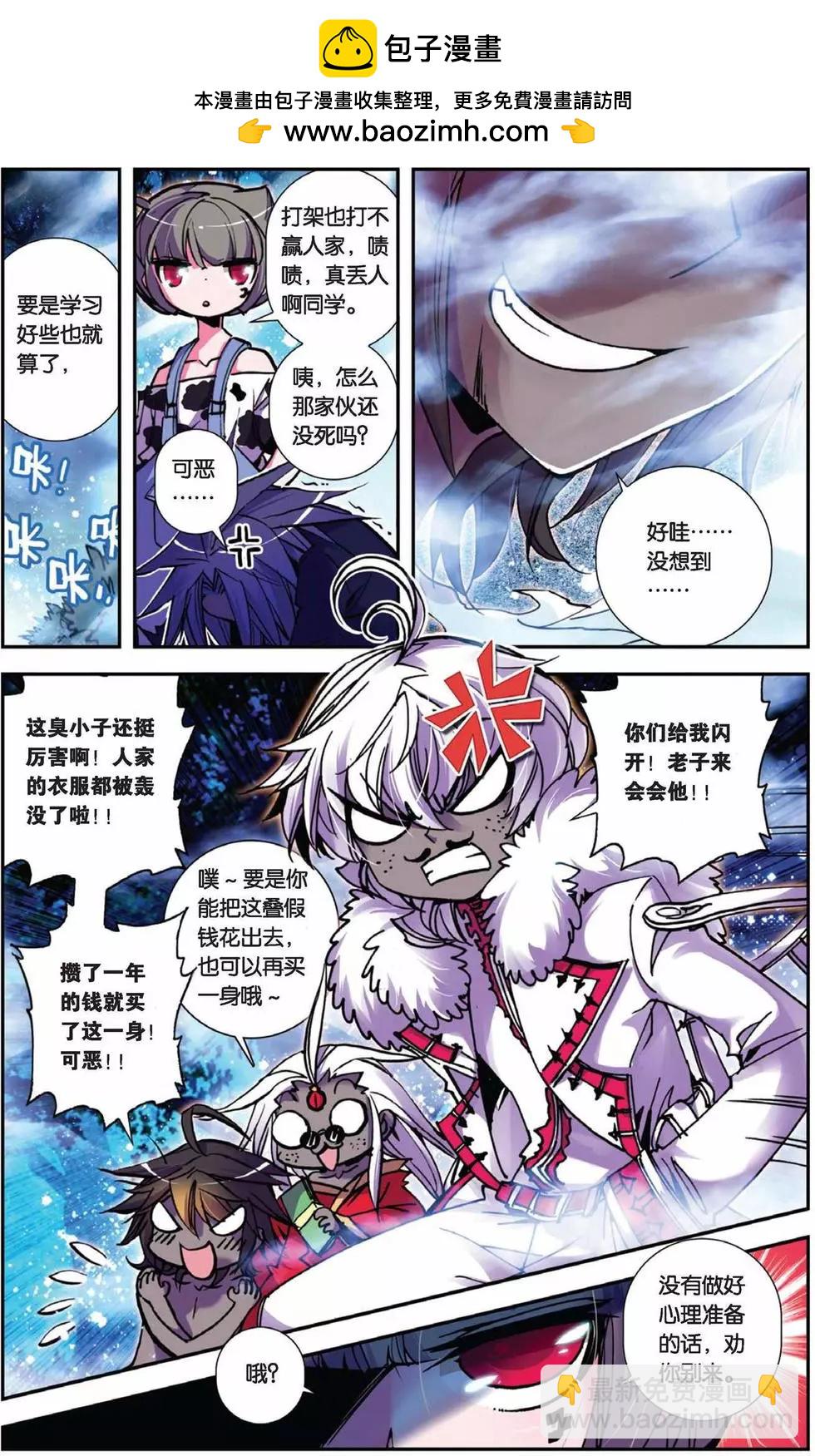 第70回 禁断的领域-第68话