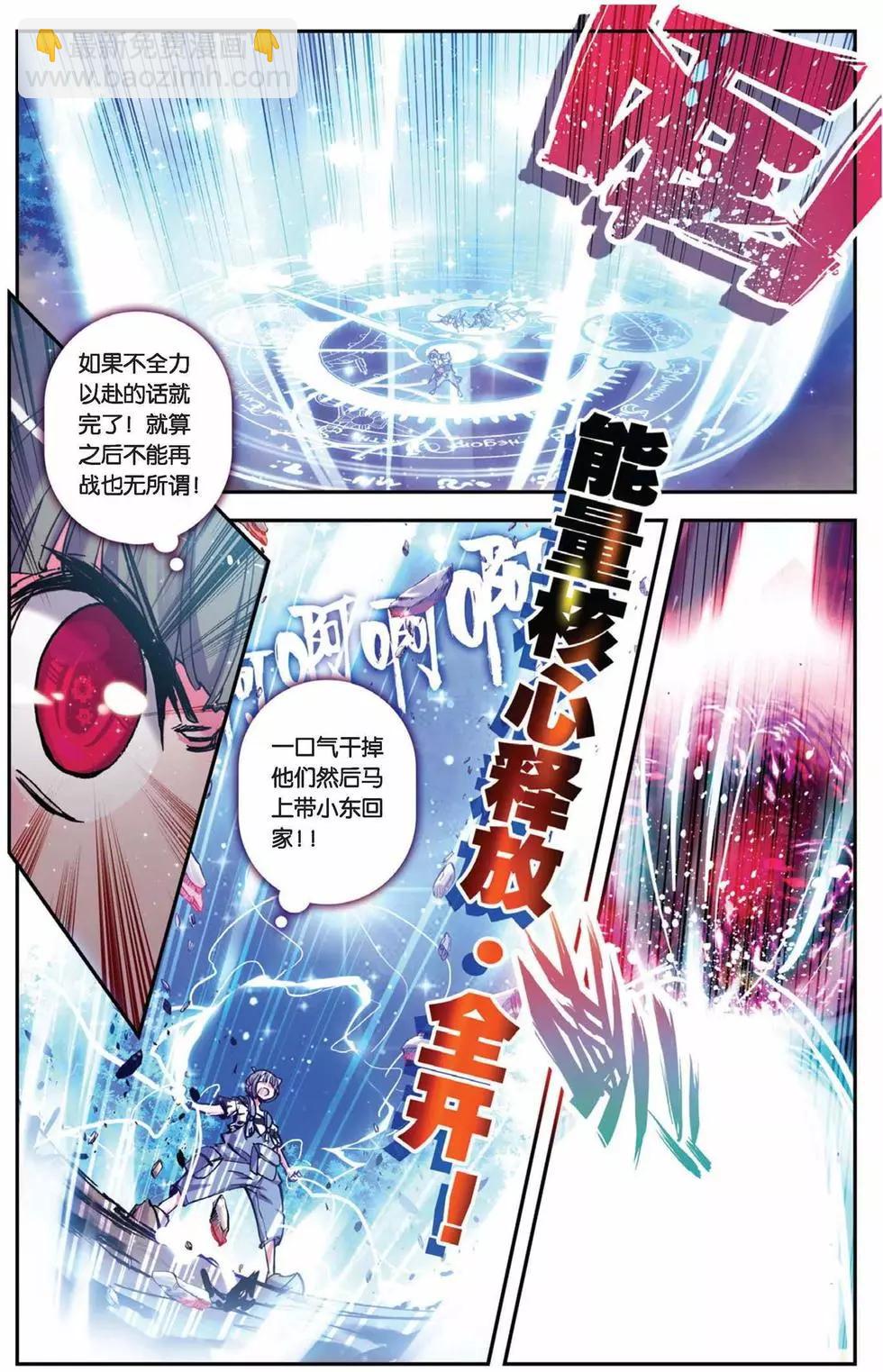 第70回 禁断的领域-第68话