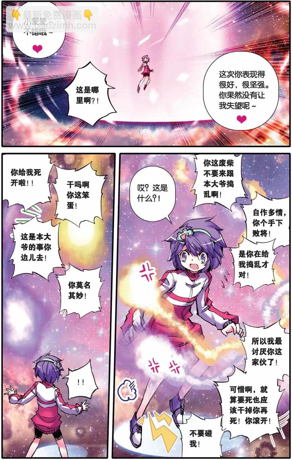 第72回-第70话
