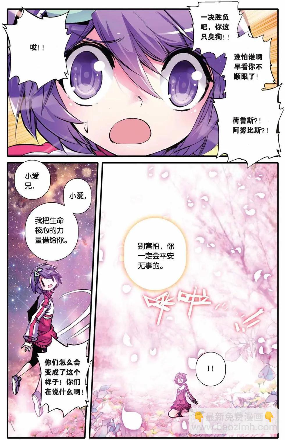 第72回-第70话