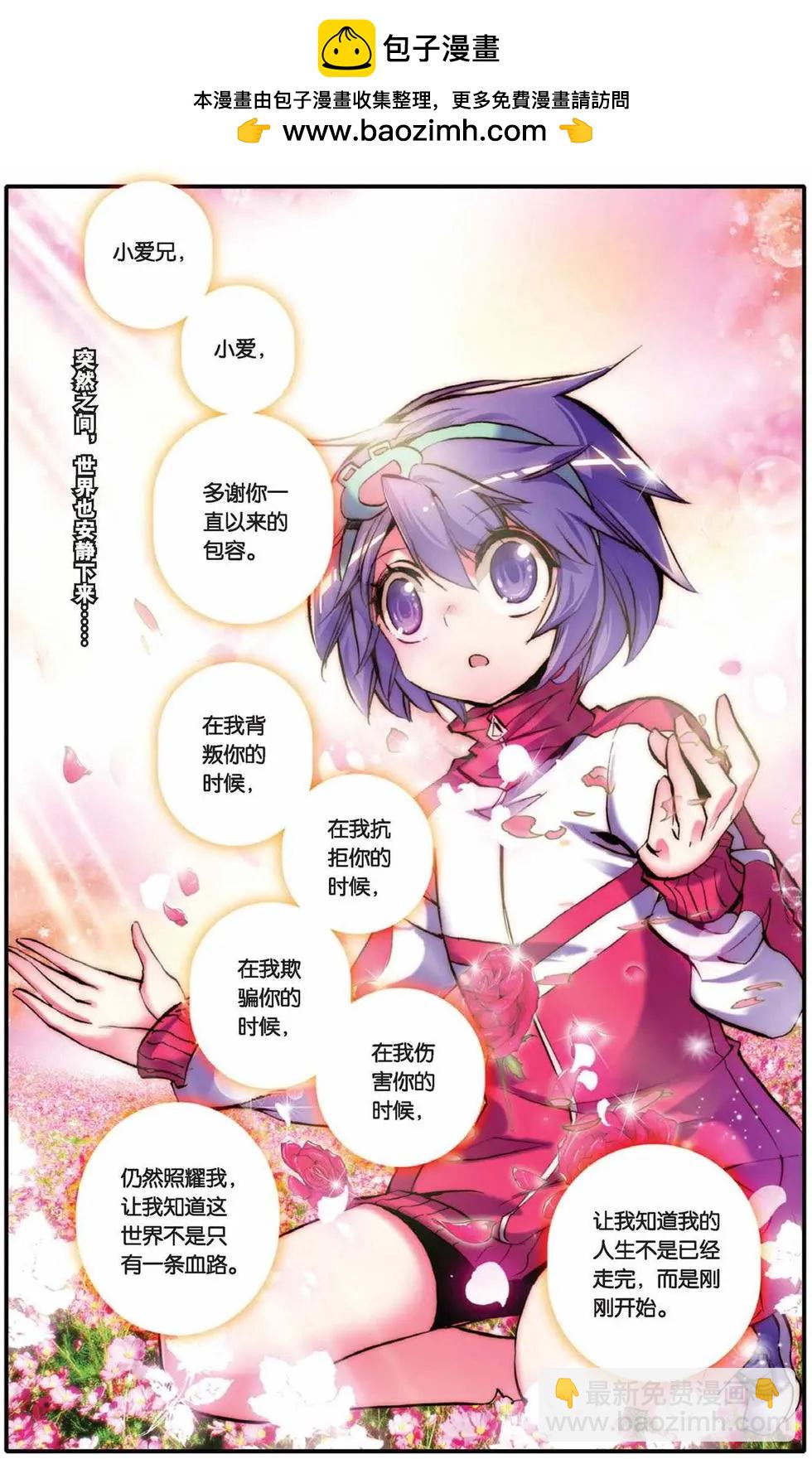 第72回-第70话