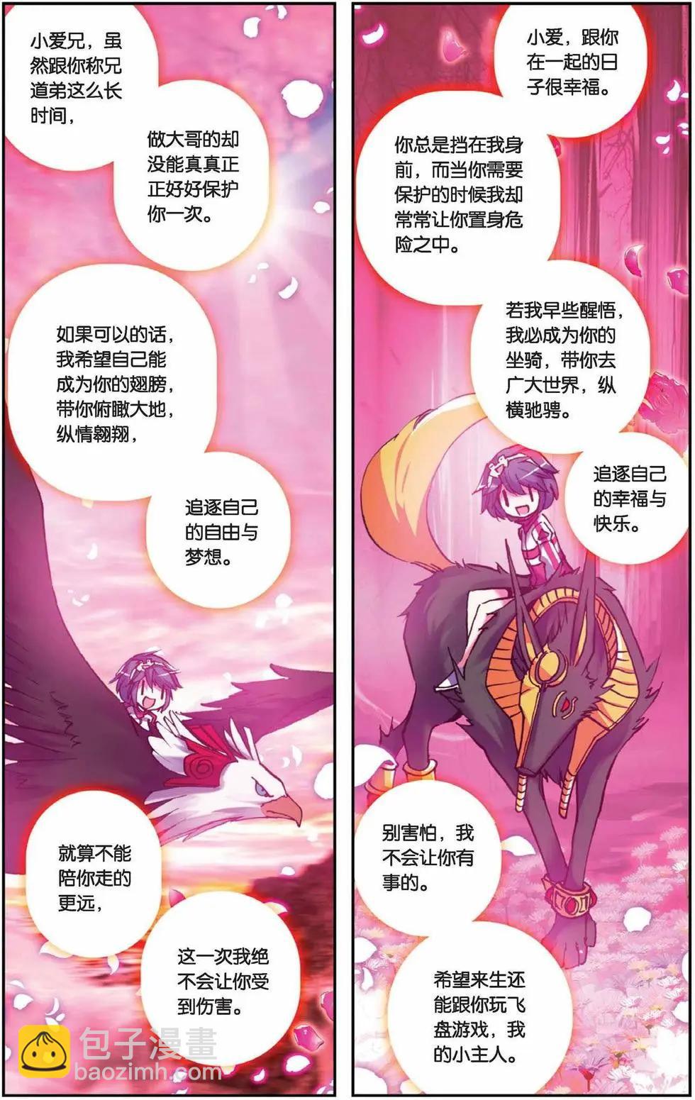 第72回-第70话