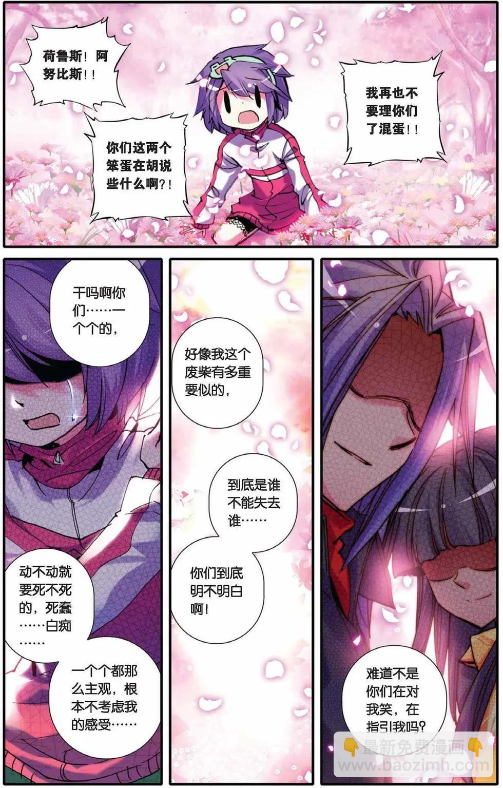 第72回-第70话
