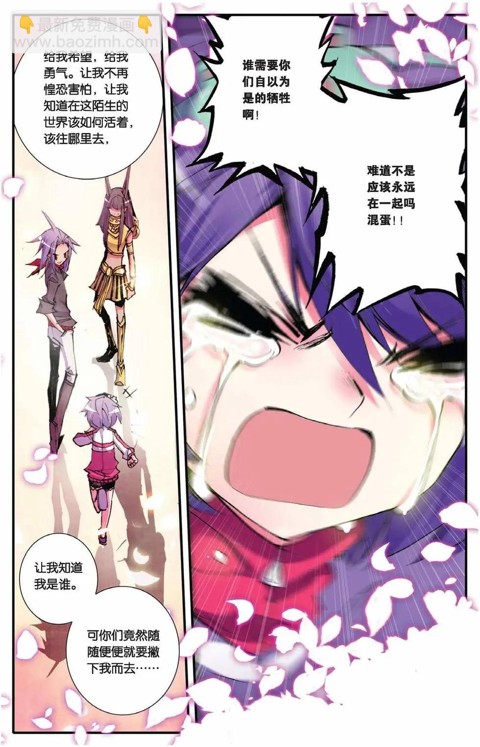 第72回-第70话