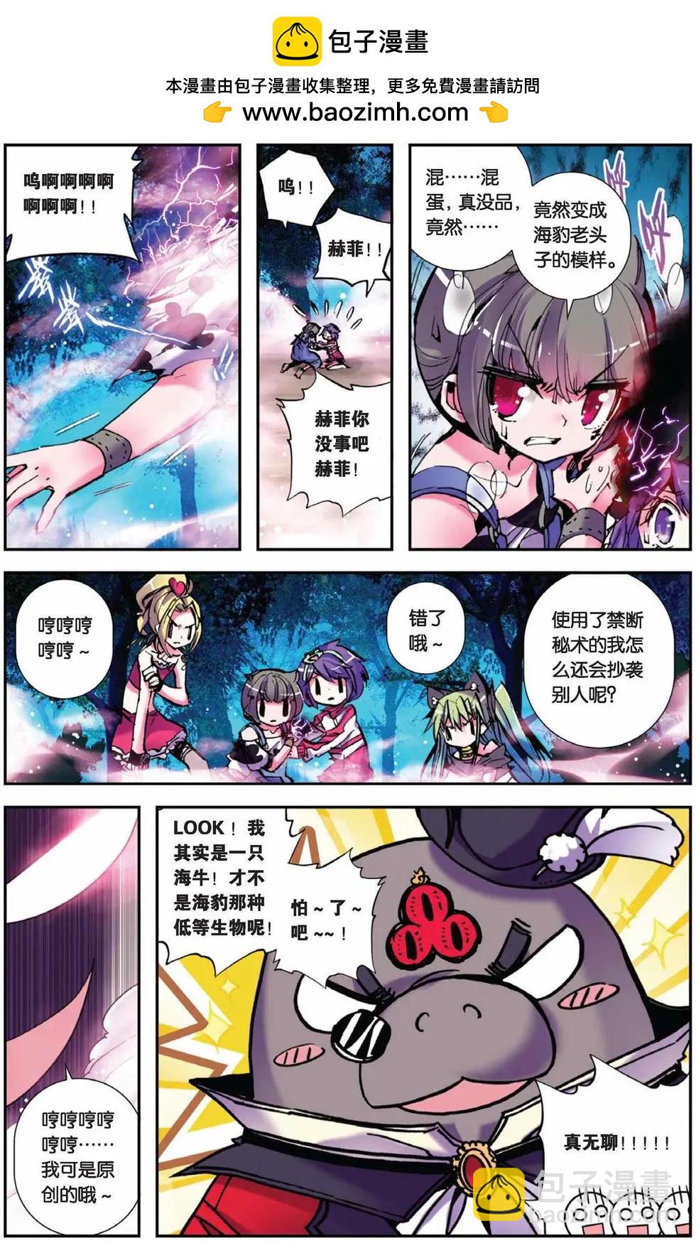 第72回-第70话