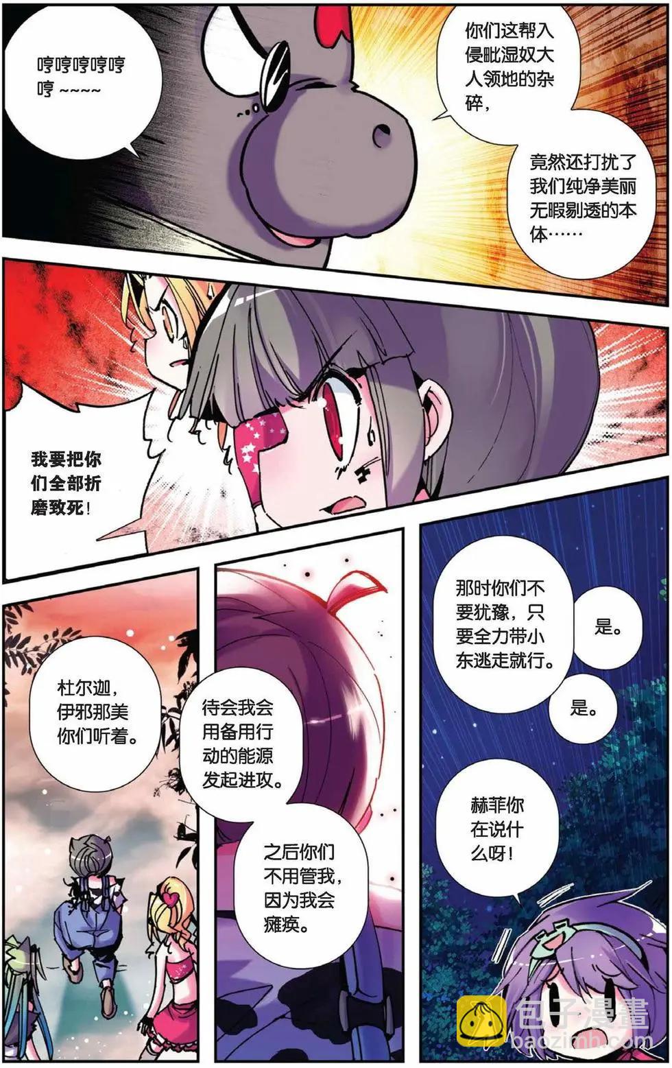 第72回-第70话