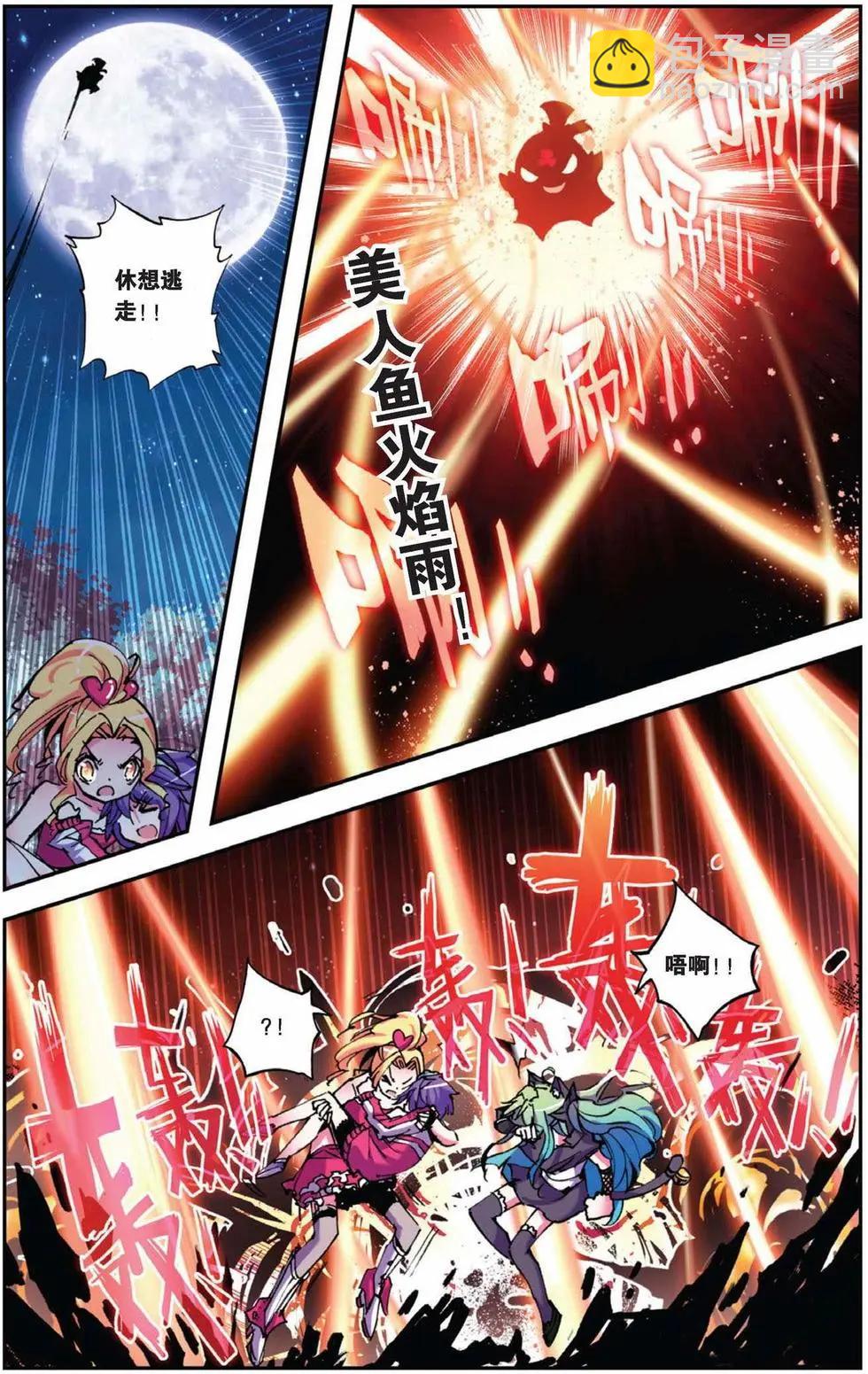 第72回-第70话