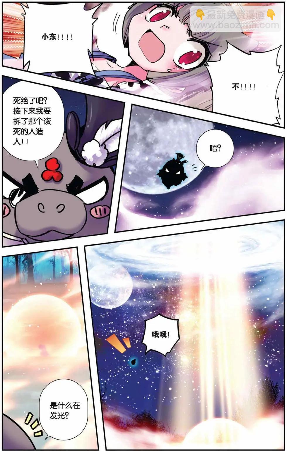 第72回-第70话
