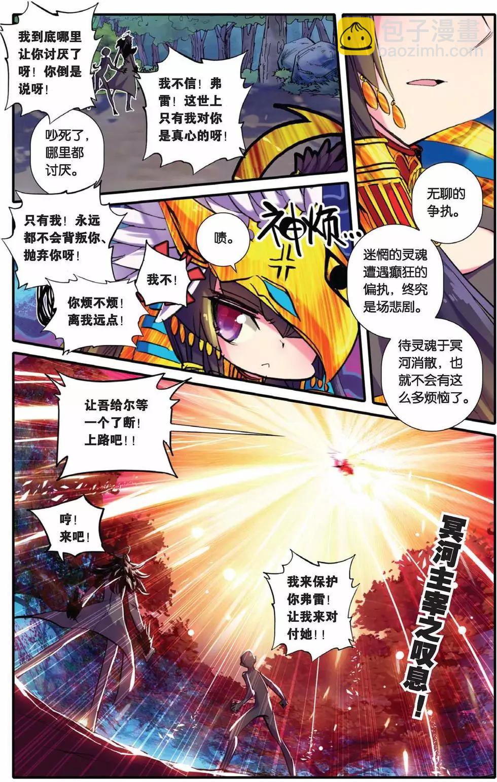 第74回 相见-第72话