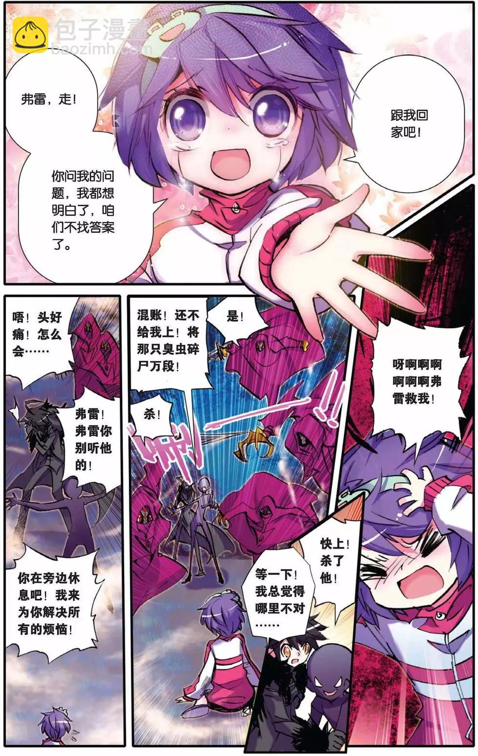 第74回 相见-第72话