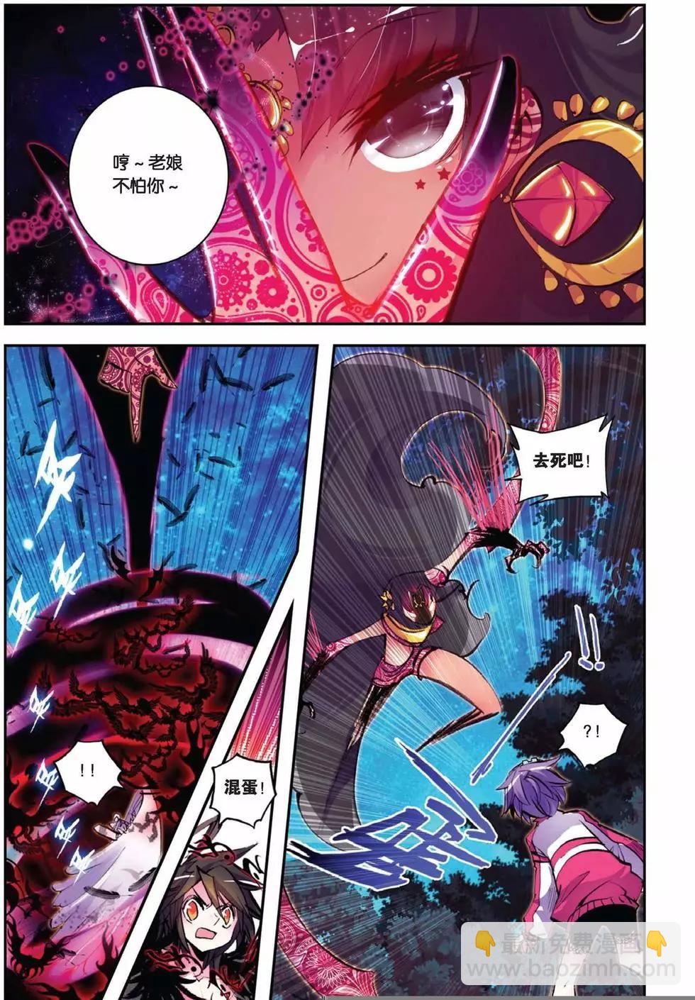 第76回 我是吉祥天~-第74话