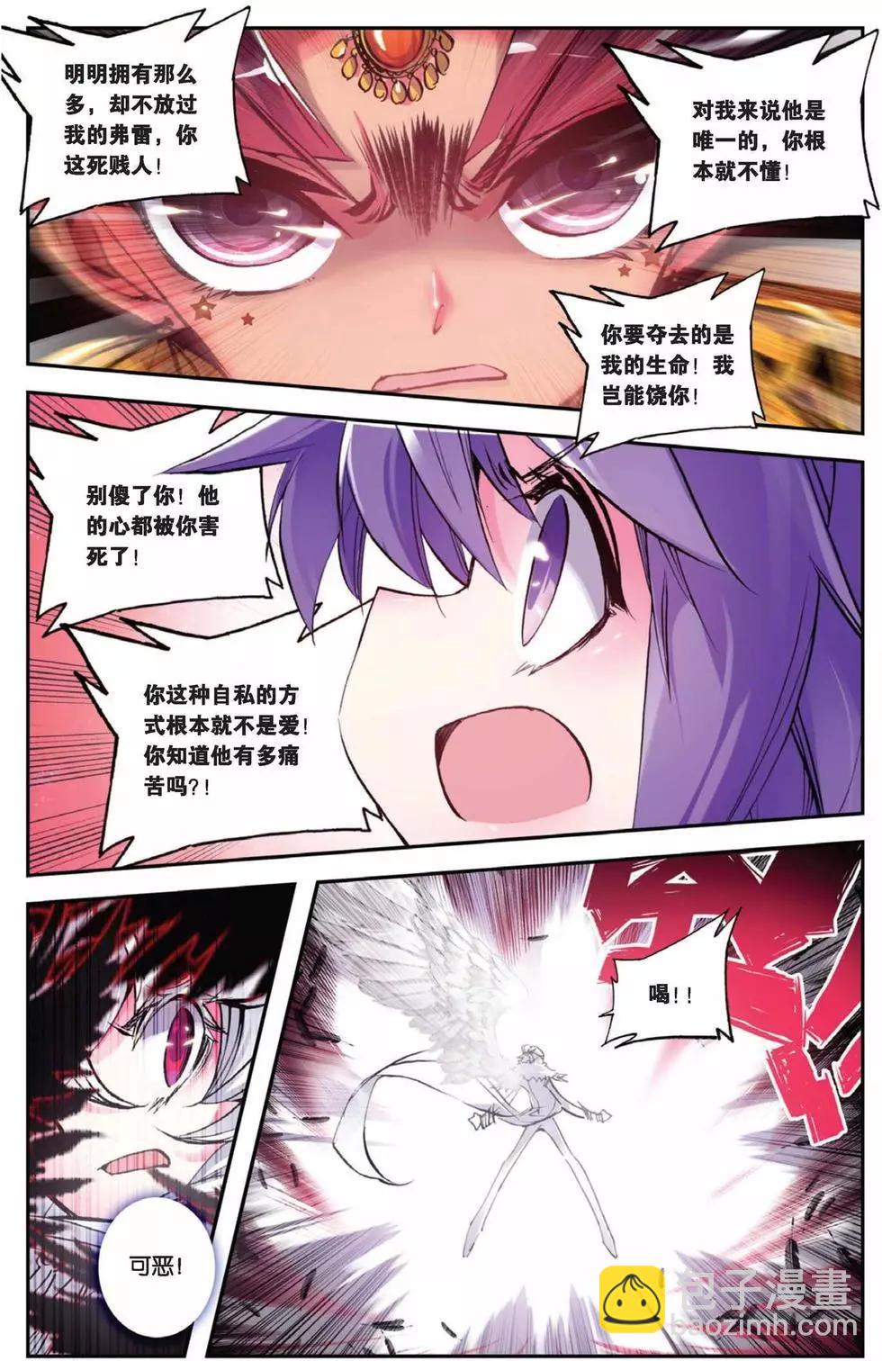 第76回 我是吉祥天~-第74话