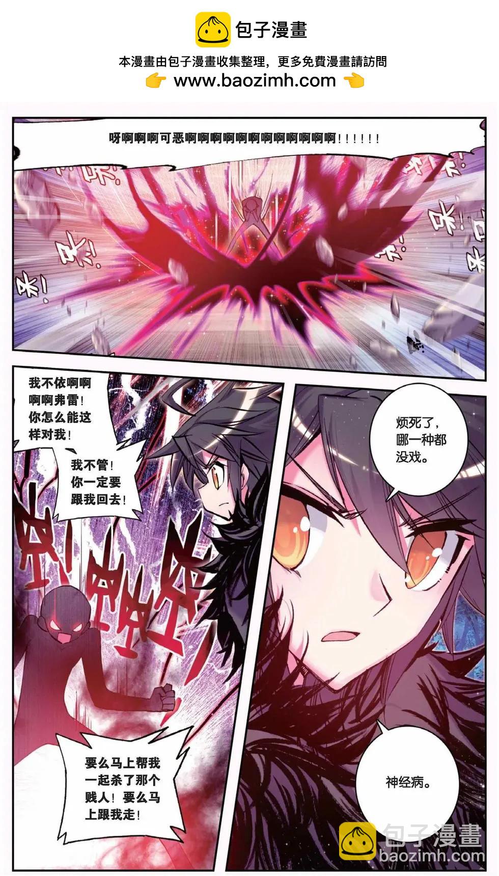 第76回 我是吉祥天~-第74话