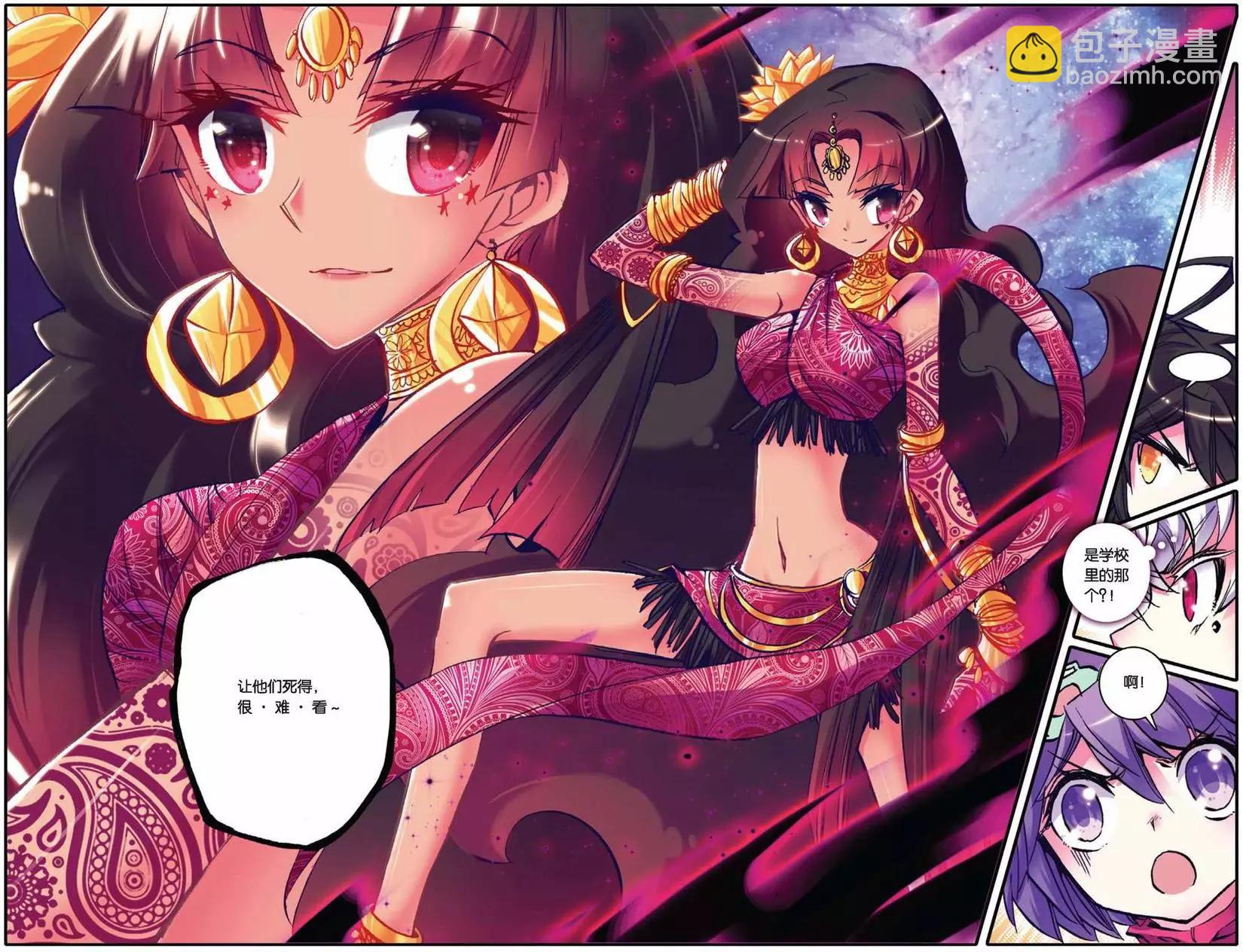 第76回 我是吉祥天~-第74话