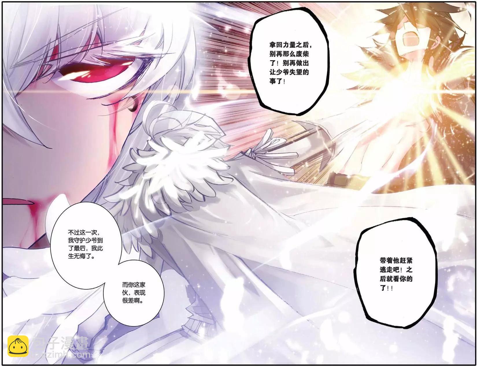 第78回 金色的回归！-第76话