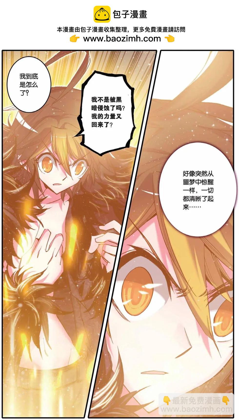 第78回 金色的回归！-第76话