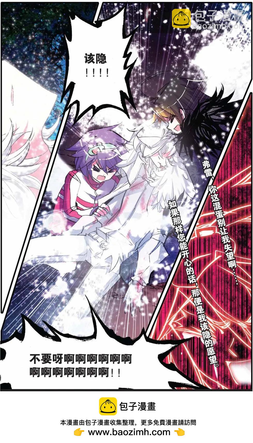 第78回 金色的回归！-第76话