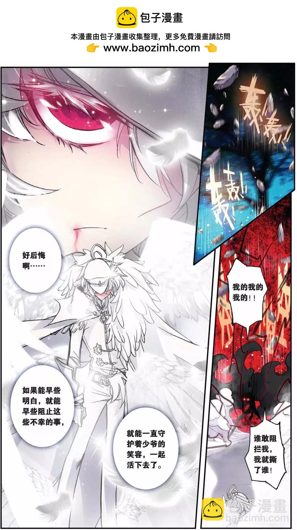 第78回 金色的回归！-第76话