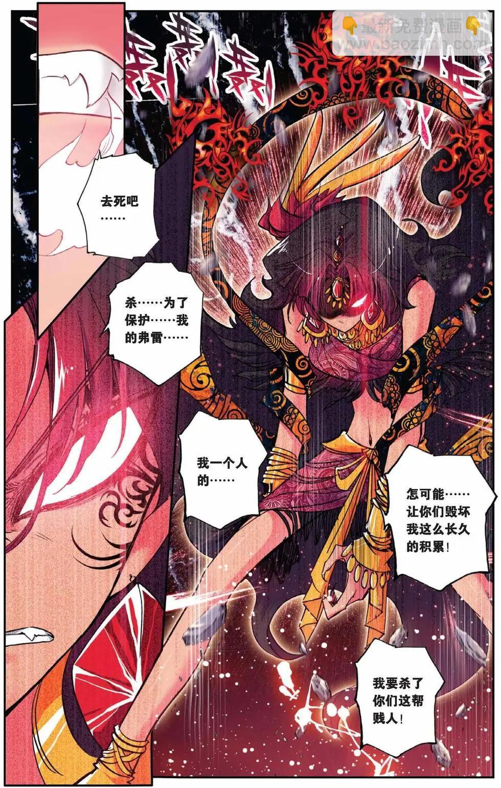 第78回 金色的回归！-第76话
