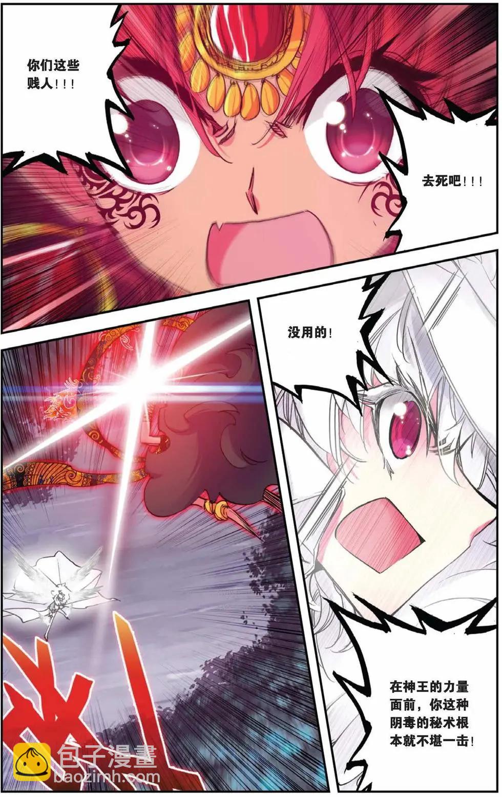 第78回 金色的回归！-第76话