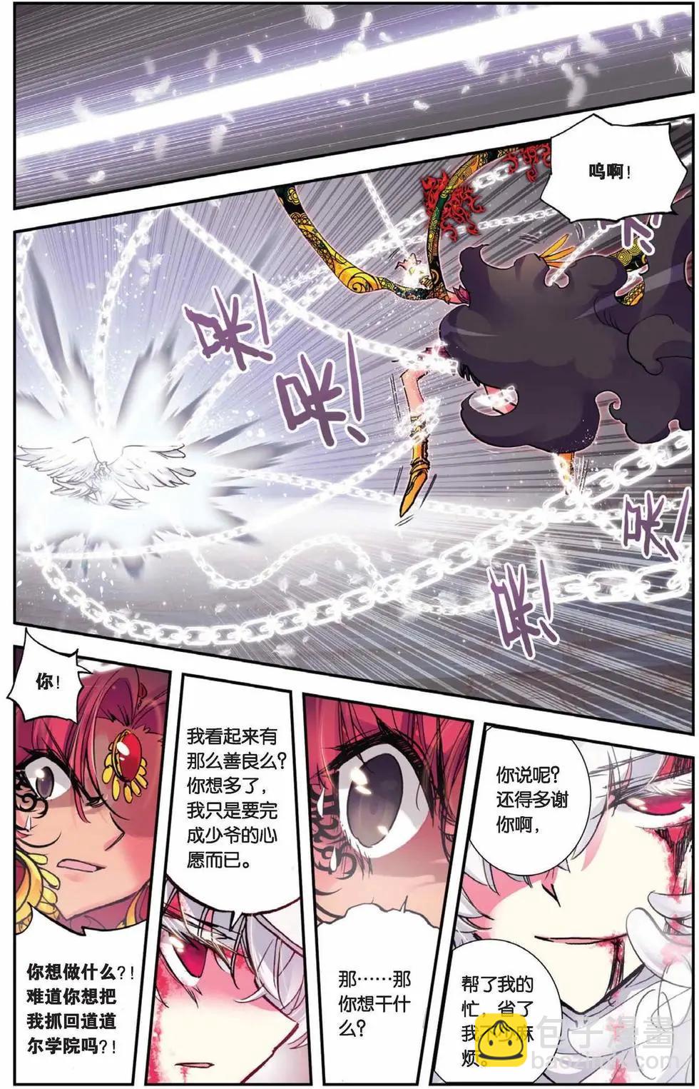 第78回 金色的回归！-第76话