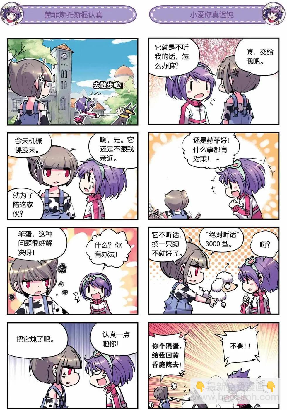 第10回-第8话