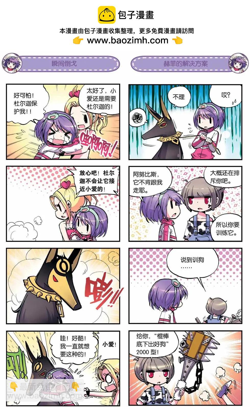 第10回-第8话