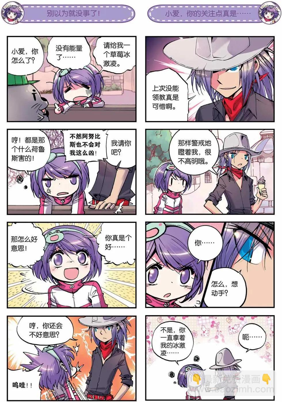 第10回-第8话