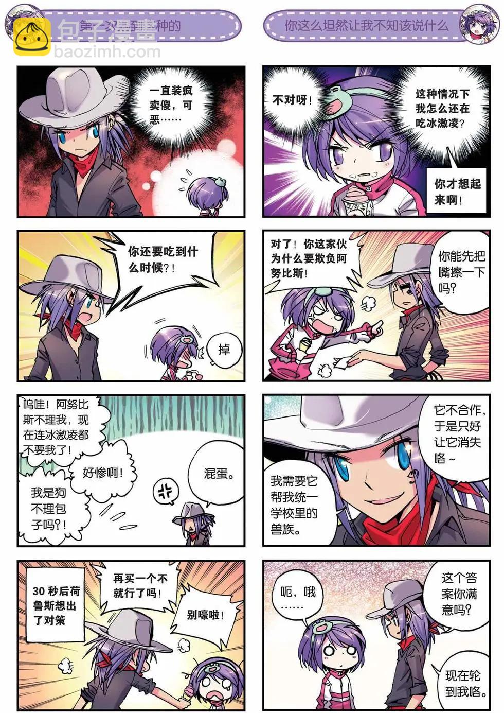 第10回-第8话