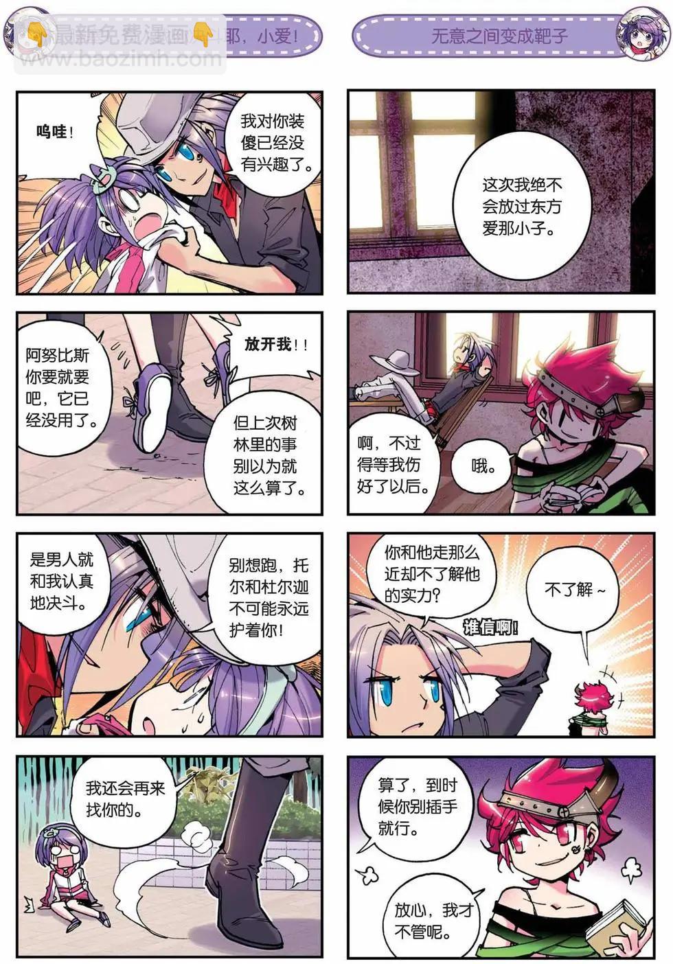 第10回-第8话