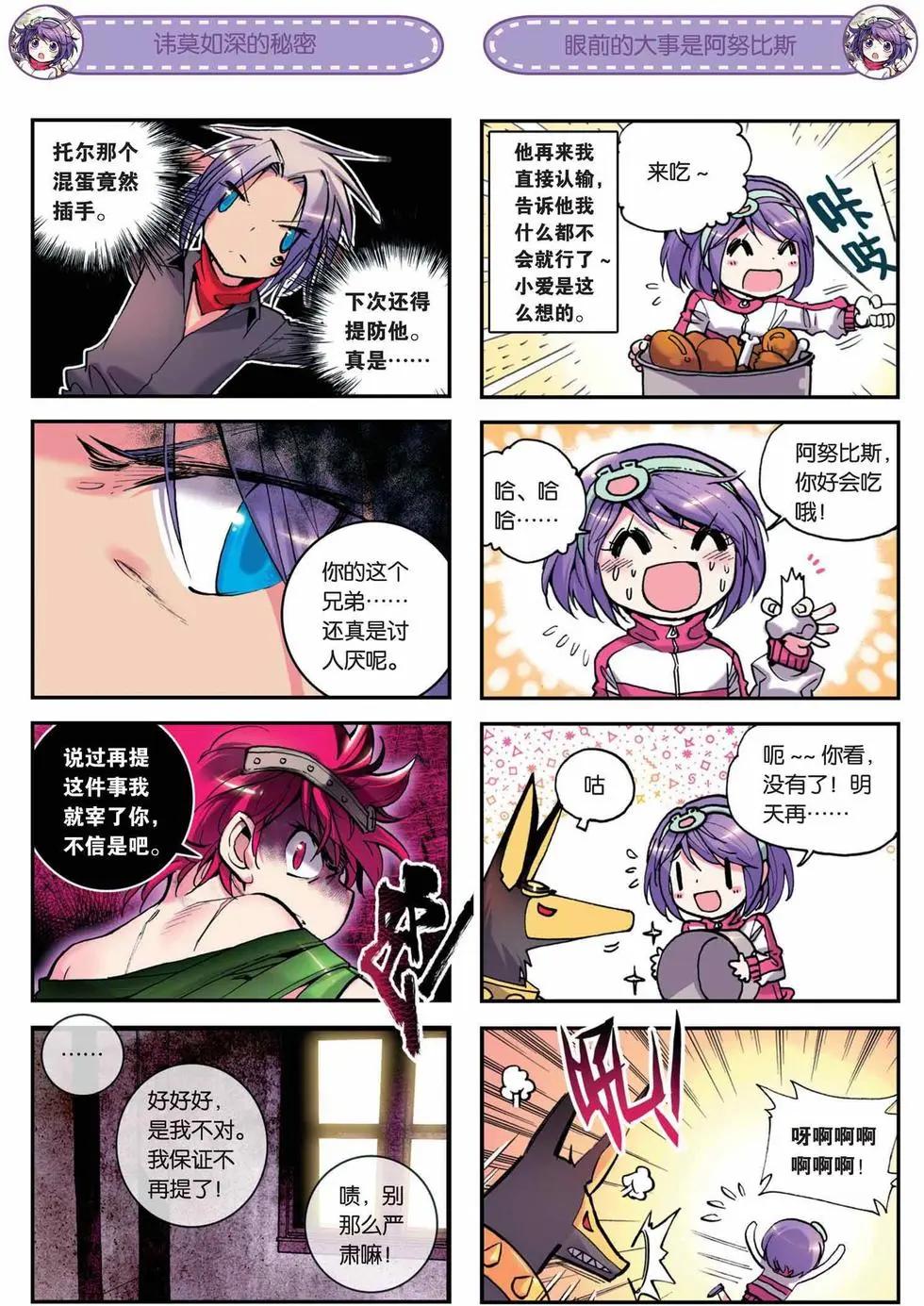 第10回-第8话