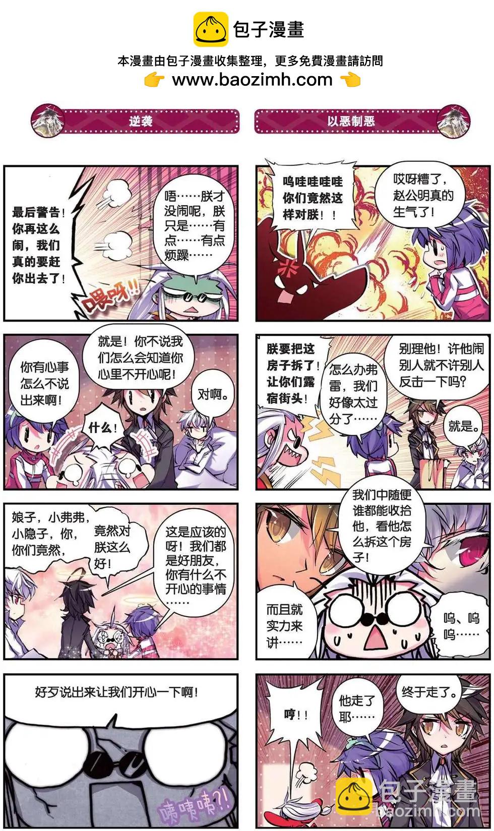 第82回 秘密-第80话