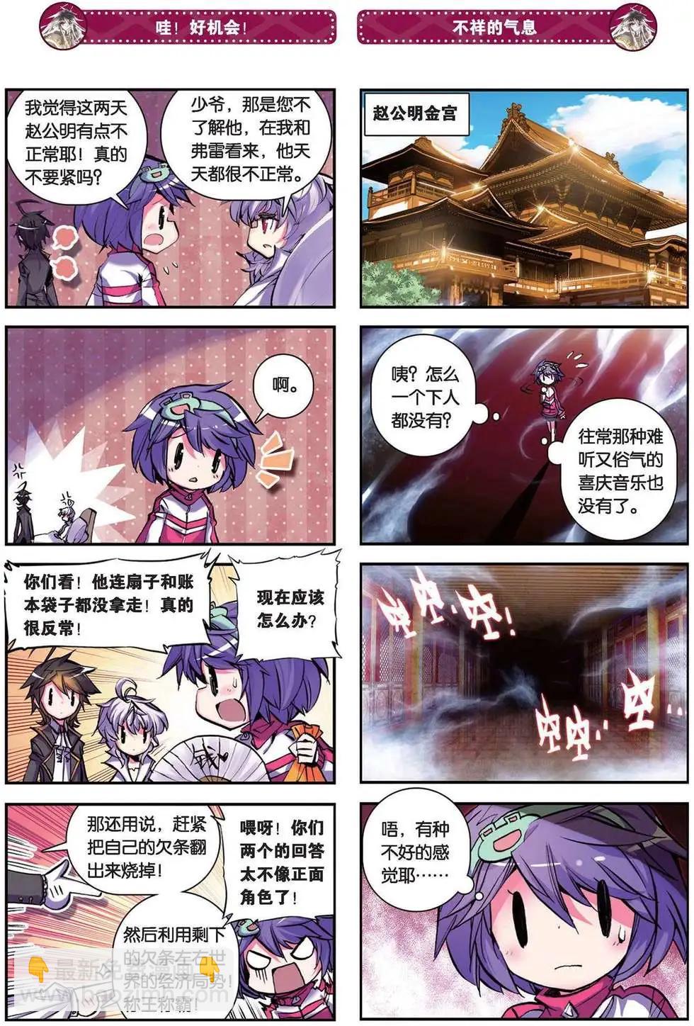 第82回 秘密-第80话