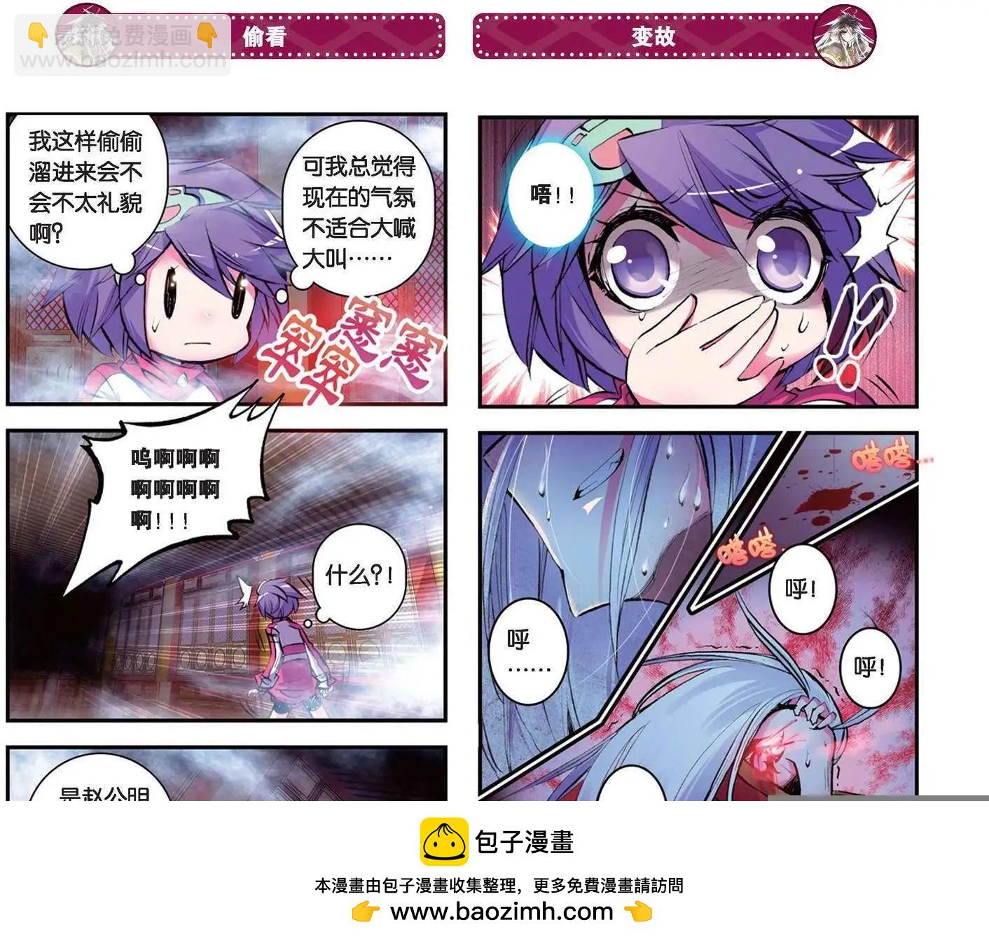 第82回 秘密-第80话