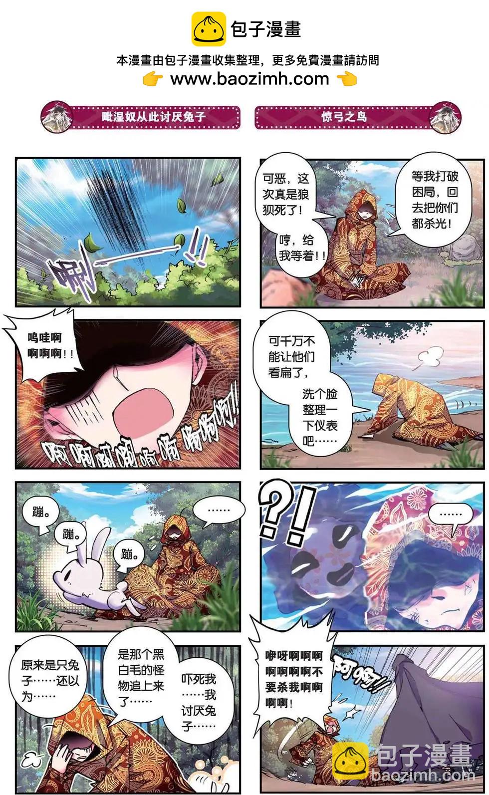 第82回 秘密-第80话