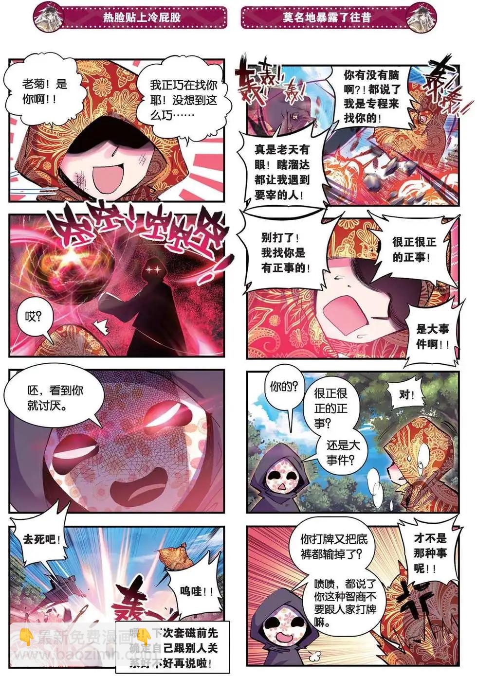 第82回 秘密-第80话