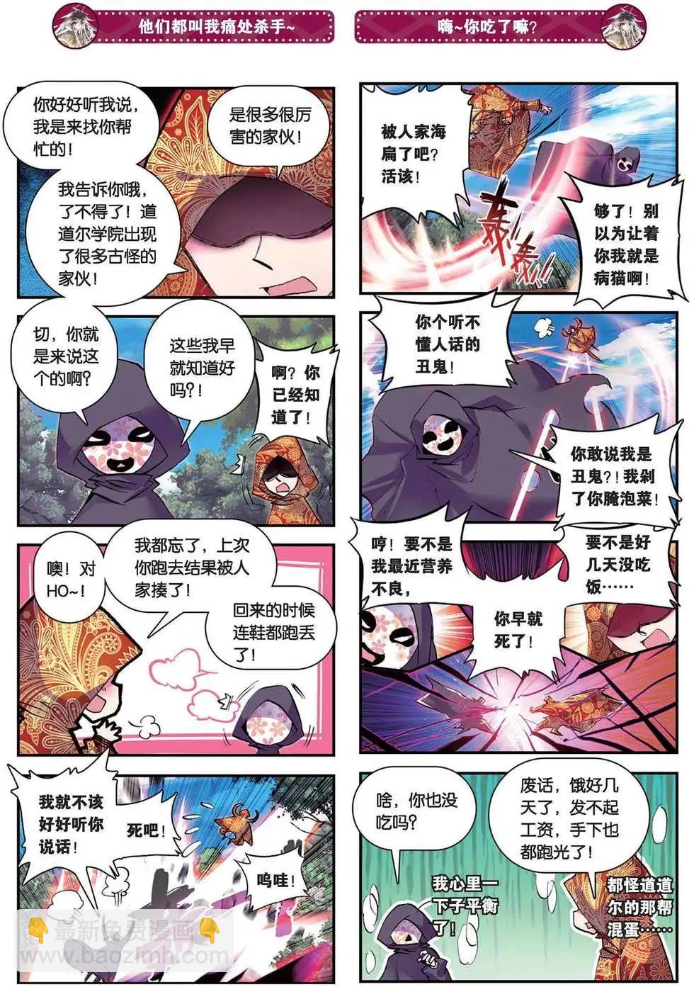 第82回 秘密-第80话