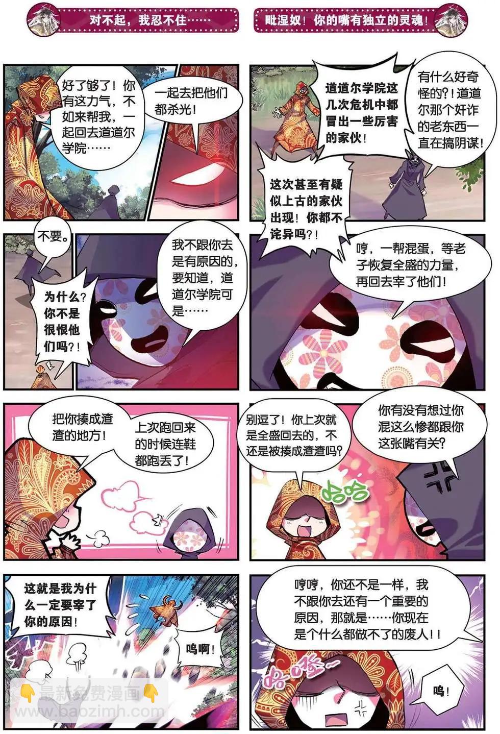 第82回 秘密-第80话