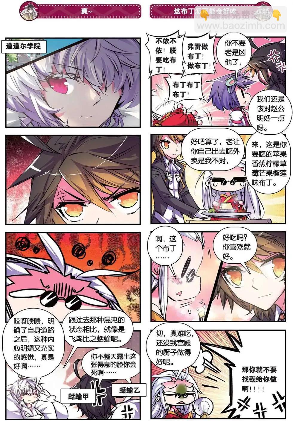 第82回 秘密-第80话