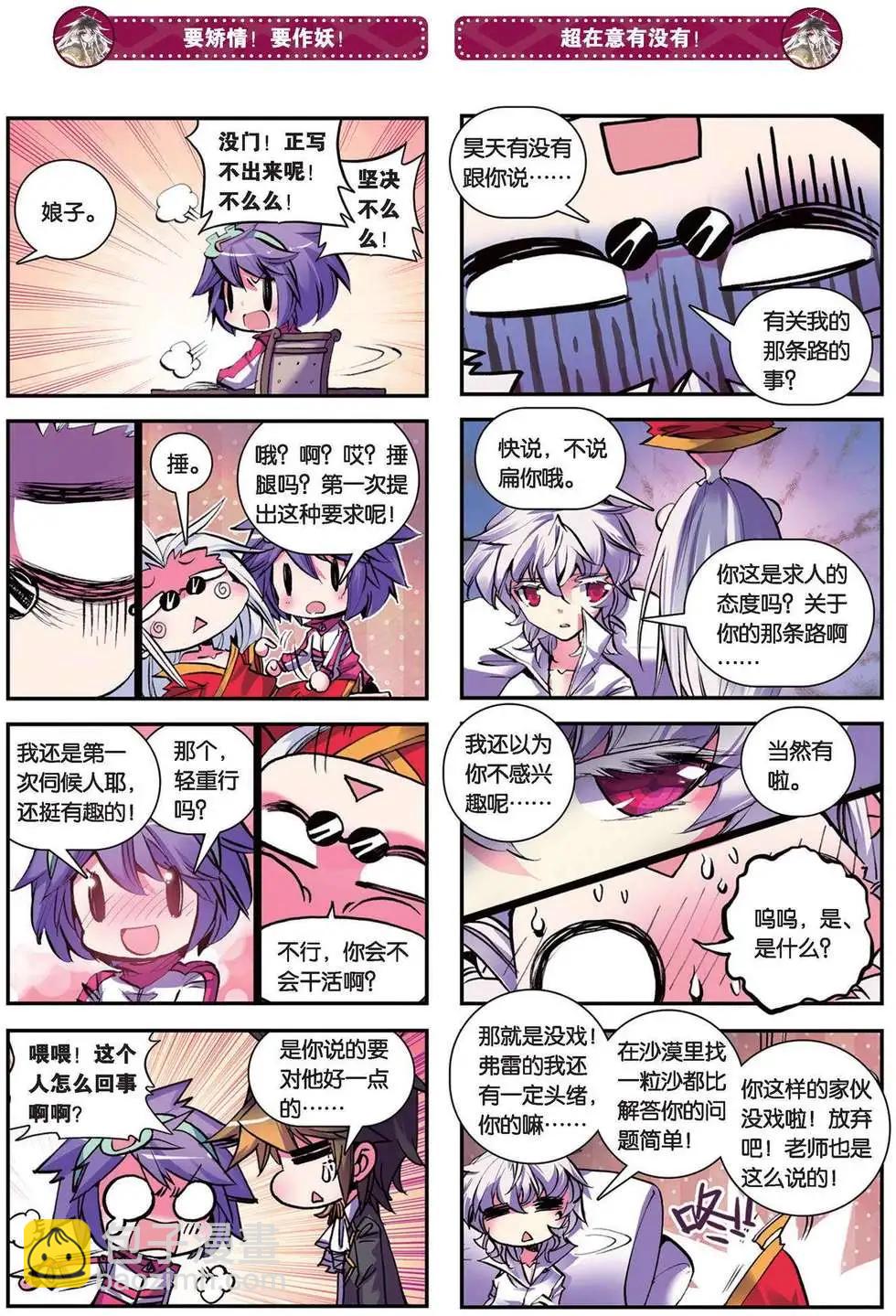 第82回 秘密-第80话